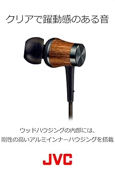 Amazon.co.jp: JVCケンウッド JVC カナル型イヤホン N_W WOOD